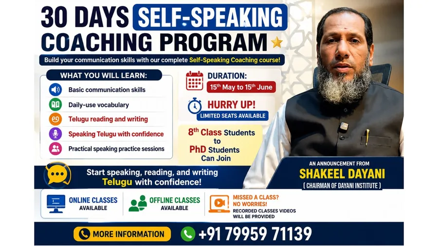 Telugu speaking programme at Dayani Institute of Law